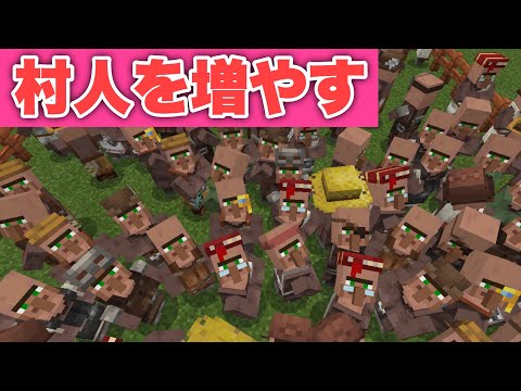 【マイクラ】村人増殖させる！新ワールドで1からサバイバルpart28【ゆっくり実況】