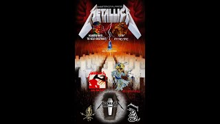 Metallica - Sad But True