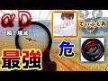 【荒野行動】αD最強の司令塔でぃふぇあくんが上手すぎてドン勝余裕だったｗｗｗ【でぃふぇあ、危、ジャマイカ】