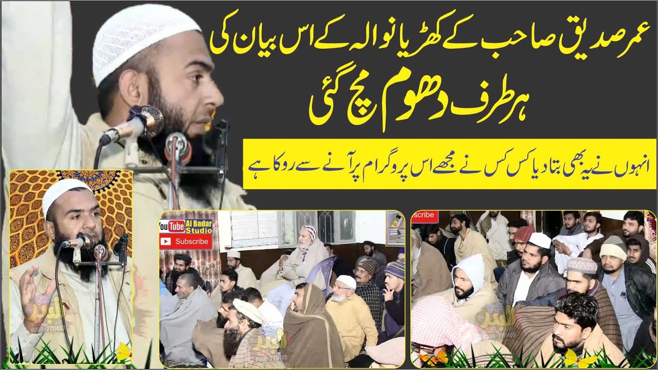 Molana Hafiz Umar Siddique | Very Brilinat Speech | Topic Shan Hassan-o-Hussain | 2021