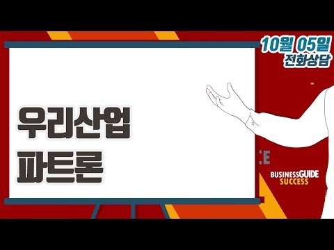 [이데일리TV 주식코치] 10월 5일 토요일 방송 - 우리산업, <strong>파트론</strong>