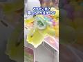 ポムポムプリンのバランス力は半端ない！？　#sanrio #サンリオ #クレーンゲーム #shorts