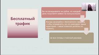 Чат-бот. Бесплатный трафик. Автоворонка "Поток входящих" для сетевого бизнеса. 3 урок
