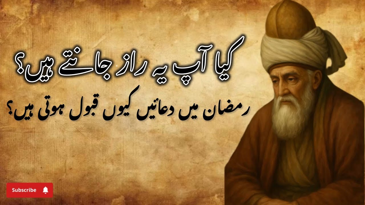 Kia ap Ramadan ka asal maqsad janty hein | Ramadan 2026 #ramadan #series #quotes #urdu 