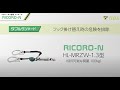 「RICORO-N (リコロ-N)」小型＆巻取式フルハーネス型用ランヤード(HL-MR01型/MRZW型)