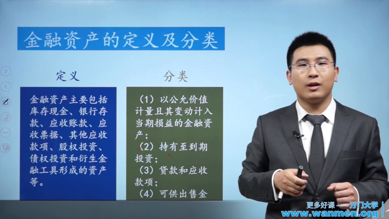 計量 金融 收 分 (99) 사진