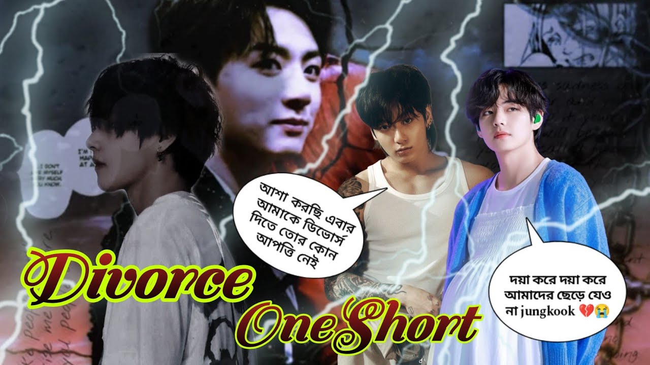💔Divorce💔 Oneshort// #taekook_love_story #taekookff #entertainment #taekooklover @Mayabtslovers 