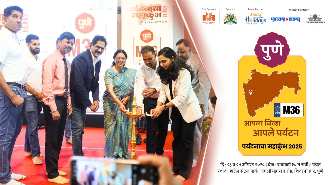 Paryatanacha Mahakumbh 2025