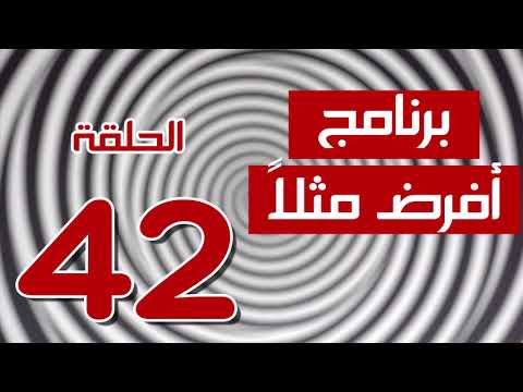 افرض مثلا ان الزرع بيتسقي اكل