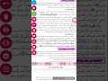 القران الكريم الثالث الثانوي سوره النور الدرس الثاني القران الكريم الثالث الثانوي سوره النور الدرس الثاني
