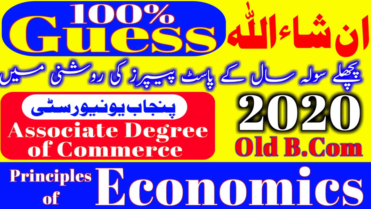 Guess Principles of Economics ADP Commerce old B.Com part1|Punjab university|Anuual examination 2020