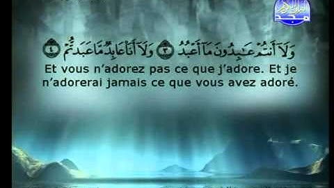 سورة الكافرون الشيخ السديس والشريم Al-Kaafiroen