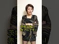 #茨城あるある #赤プル #ネタ #茨城 #お笑い #おすすめ #面白い #赤いプルトニウム #夫婦 #チャイム #小学校の帰り道