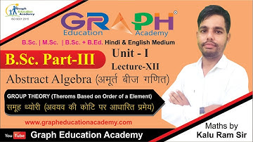 #Abstract Algebra #Unit-1#Lecture-XII#B.Sc. Part Third#Maths #Kalu Ram Sir