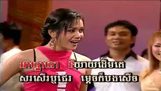 បរសអវកពរល Khmer Karaoke Romvong