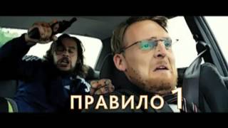 Анонс "Факап, или Хуже не бывает" / Nicht mein Tag (preview) Анонс "Факап, или Хуже не бывает" / Nicht mein Tag (preview)