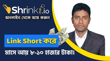 নতুনদের জন্য অনলাইন থেকে আয় করার দারুন ওয়েবসাইট | ShrinkMe URL Shortener with Payout
