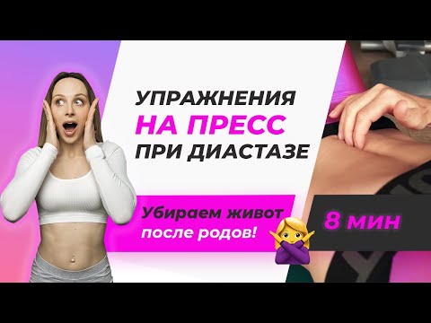 Упражнения на пресс