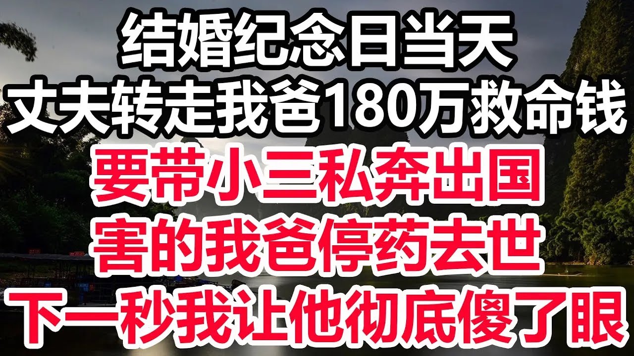 我是一名市重点中学的老师，发现丈夫出轨后 小三找上门，当着食堂上百师生的面骂我，是生不出孩子的黄脸婆，下一秒我让他们彻底傻了眼！