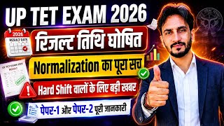 ​UP TET EXAM 2026: Result Date Declared! Normalization & Hard Shift का पूरा सच | Full Update