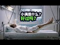 通宵騎動感單車幾百公里，騎到雙腿殘廢，這樣的人一定很孤獨吧 |哇薩比抓馬Wasabi Drama