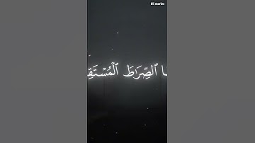 القرآن الكريم| سورة الفاتحة #اكسبلور#القرآن_الكريم #القرآن_الكريم #سورة_الفاتحة