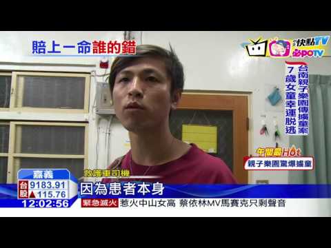 20161107中天新聞　救護車撞警車　6旬翁病患不治釀1死5傷