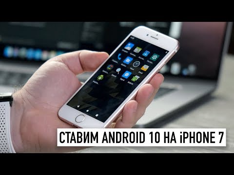 Ставим Android 10 на iPhone 7...