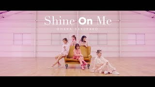 大原櫻子 - Shine On Me (Official Music Video)
