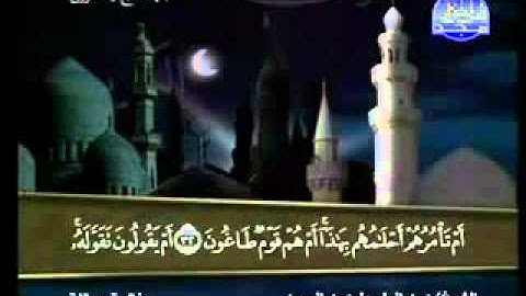 سورة الطور الشيخ عبدالباسط عبدالصمد 1