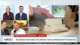 Aυξήσεις στις τιμές της φέτας λόγω ακριβότερου γάλακτος