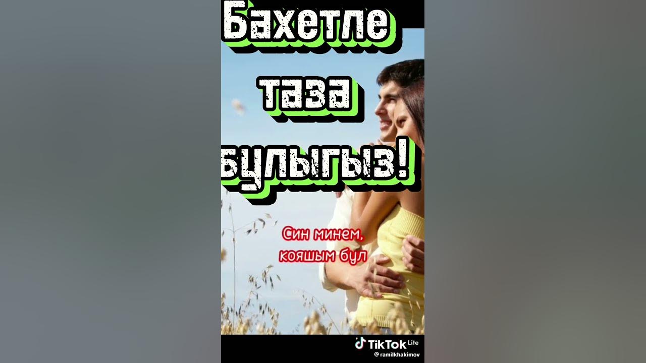 Син минем кояшым бул. Эльвира Хамматова. Матур жыр. Official - YouTube