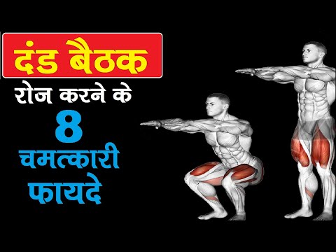 वीडियो: क्या लंग्स और स्क्वैट्स पैरों को बड़ा कर देंगे?