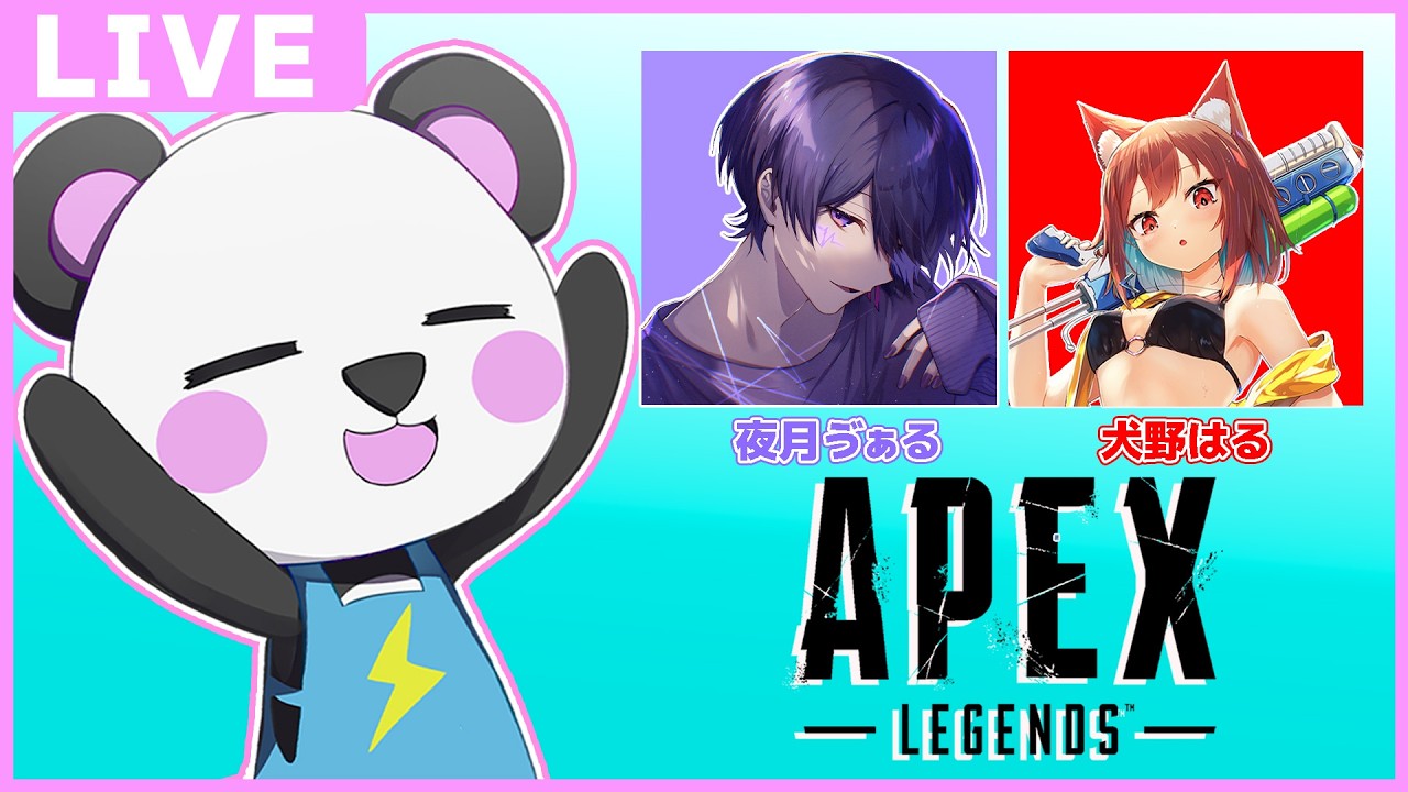 apex】はるゔぁるさんだーはじめましてAPEX🔫w/犬野はる、夜月ゔぁる