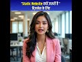 हर व्यवसाय के लिए Static Website क्यों ज़रूरी है? | Static Website Development Services in Patna