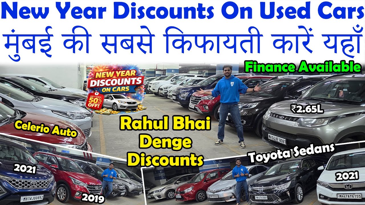 सस्ती कारें ₹2.65 लाख से शुरू🔥|Cheapest Second Hand Cars For Sale😍|Variety Of Low Budget Used Cars😀
