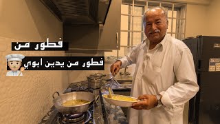 سفرة رمضان باكستانية ?? - طبخ الوالد ‍/Pakistani Iftar