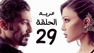 مسلسل مريم HD - الحلقة التاسعة والعشرون 29 - بطولة خالد النبوي / هيفاء وهبي