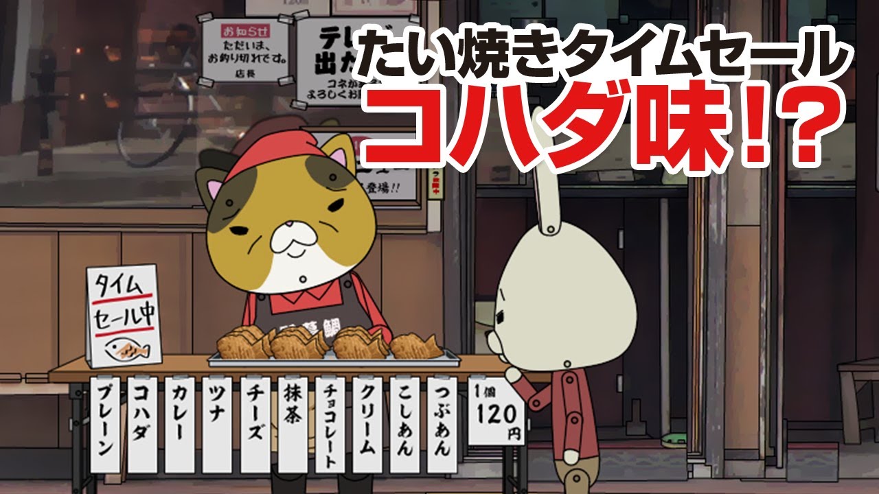 紙兎ロペ「タイムセール」編 - YouTube