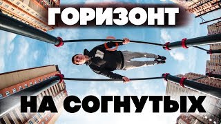 ГОРИЗОНТ НА СОГНУТЫХ. ПЕРВЫЙ ШАГ К ОТЖИМАНИЯМ БЕЗ НОГ!