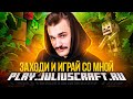 JuliusCraft | Сервер Minecraft от Юлика | Выживаем в шахте