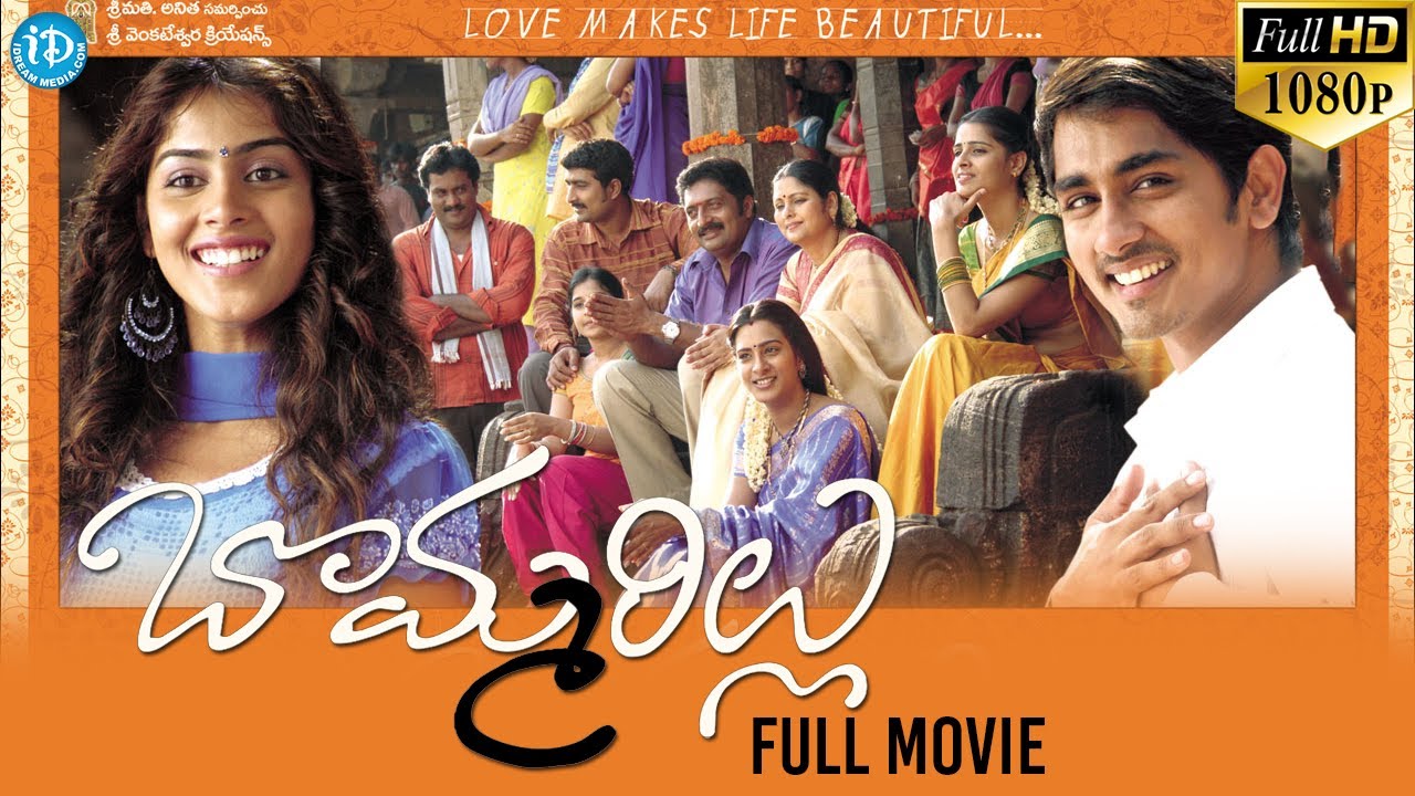 Download Bommarillu Full Movie | Siddharth | Genelia | Bhaskar | Devi Sri Prasad | Dil Raju | iDream Movies