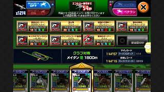 ダービーオーナーズクラブ　2016-0914 クラブ戦