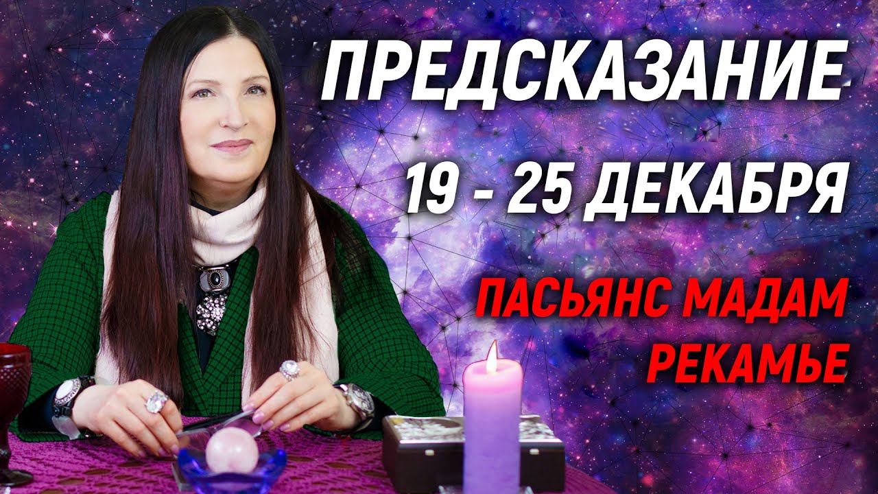Гороскоп Для Стрельца На Сегодня Завтра