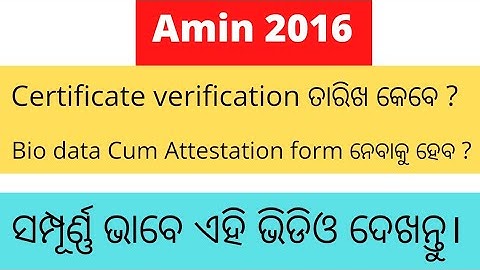 Amin 2016|Certificate verification for the post of Amin 2016||Biodata cum attestation form amin 2016