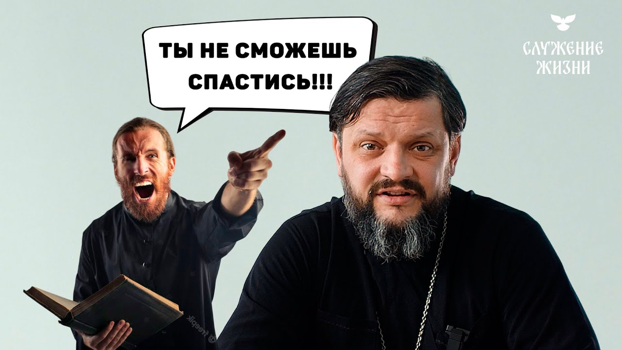 Что делать на исповеди, если священник отчитал за грехи? - YouTube