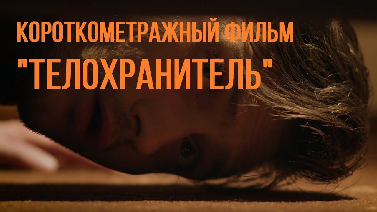 Короткометражный фильм мотор Короткометражный фильм мотор