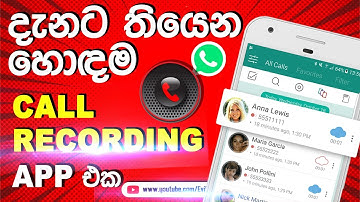 How to record calls in Sinhala 2023| Normal call ,WhatsApp , Imo, Viber | Automatic call record pro