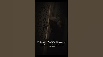 أواخر سورة المنافقون | يوسف ناصر #اكسبلور #المصحف #يوسف_ناصر