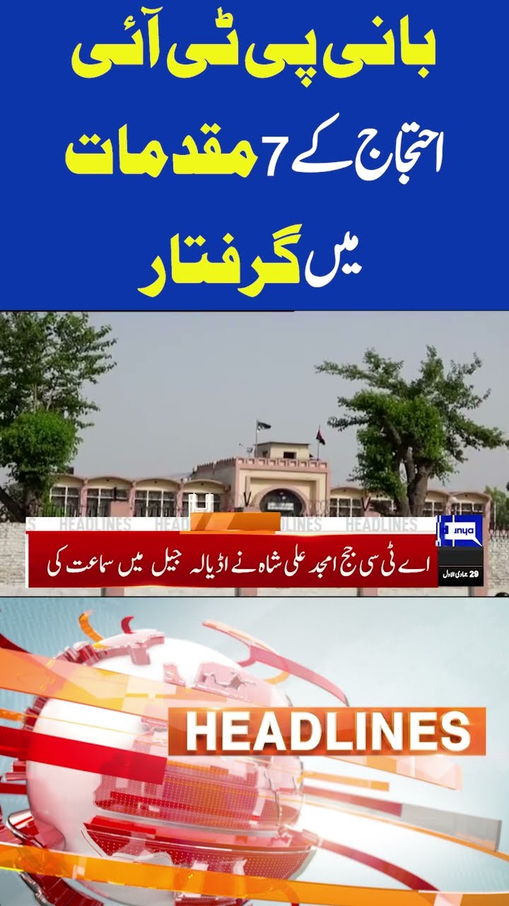 Another FIR Filled Against Imran Khan | 9pm News Headlines #dunyanews #imrankhan #shortsfeed